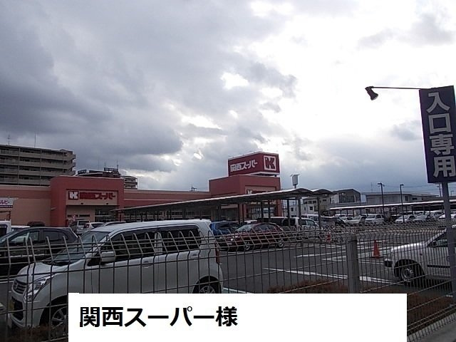 ヒカルサ奈良大森サウスの周辺|関西スーパーまで450m