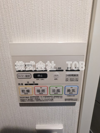 【設備】 | クオリア桜上水 | 浴室乾燥機※クリーニング中の写真※