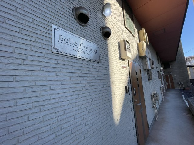 ベルクルールのロビー|共用部