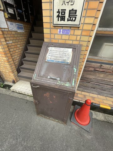 ハイツ福島のその他共用部分