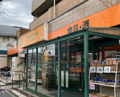 【周辺】 | NORTH FARMⅡ　※12/31退去 | アコレ 平和台駅前店まで622ｍ