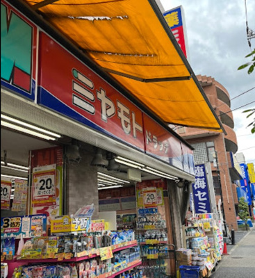 【周辺】 | NORTH FARMⅡ　※12/31退去 | ミヤモトドラッグ 平和台店まで767ｍ