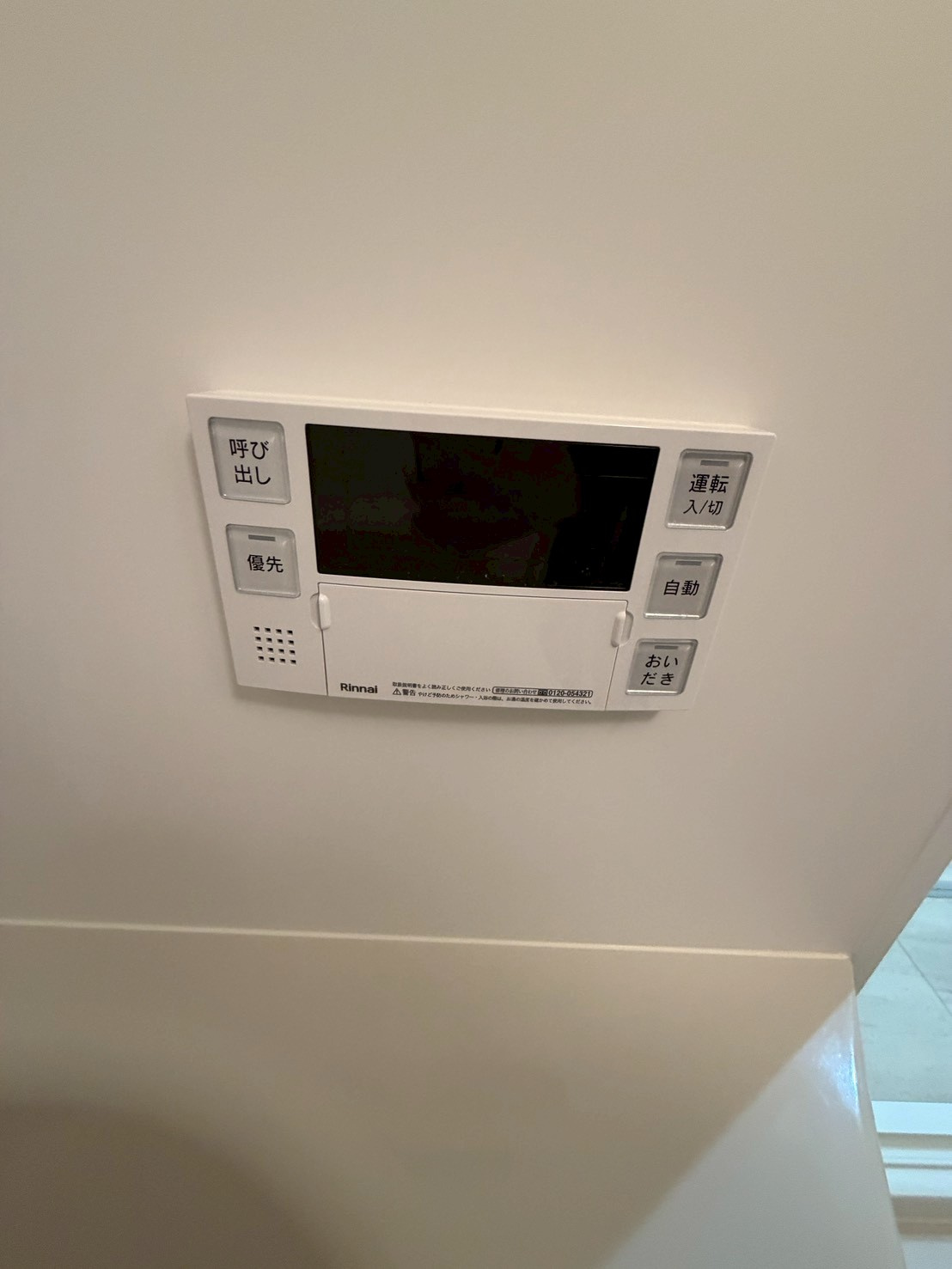 中山荘園　LOHAUSの内装