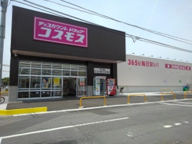 セントラルヒルズの周辺|コスモス光井店まで1500m