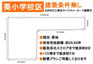 下鴨蓼倉町　売土地の画像