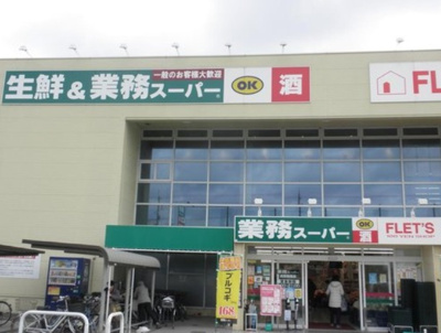 【周辺】 | 西宮市　小曽根町４丁目　新築戸建