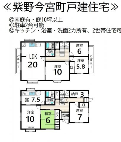 紫野今宮町 中古戸建の間取り