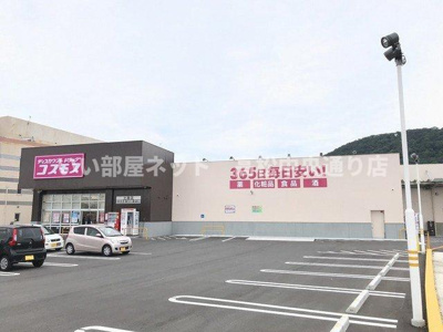 【周辺】 | セレナーデＢ | コスモス土器店まで200m