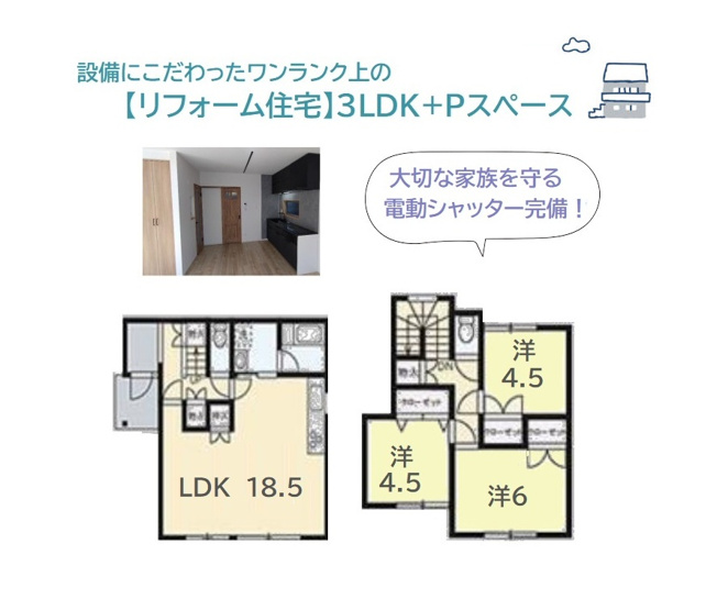 【間取り】 | 吊戸棚付きで収納豊富なキッチンは、お料理に集中できる壁付けタイプ◎
空間を有効利用できるので、団らん時間の快適性もUPしますよ♪
