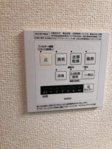 Graceの設備