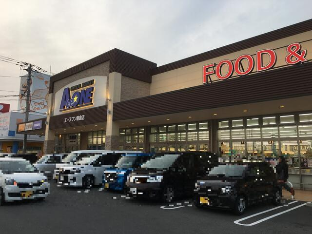 あけぼのハイツのその他|エースワン朝倉店まで375m 