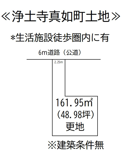 浄土寺真如町 土地の土地図