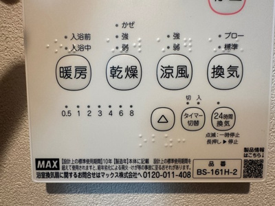 【設備】 | クレージュ | バスルームの浴室暖房乾燥機で外に干せないお洗濯物もすっきり乾きます♪雨の日のお洗濯もバッチリ！