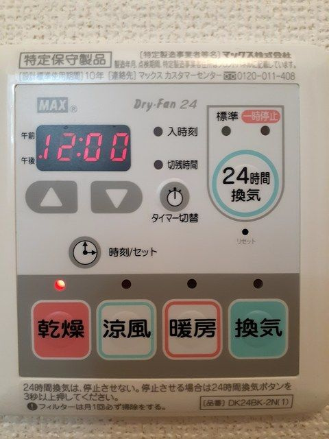 シュライン　Ⅱ　　刈谷市近郊の賃貸ならクラスホーム刈谷店の設備