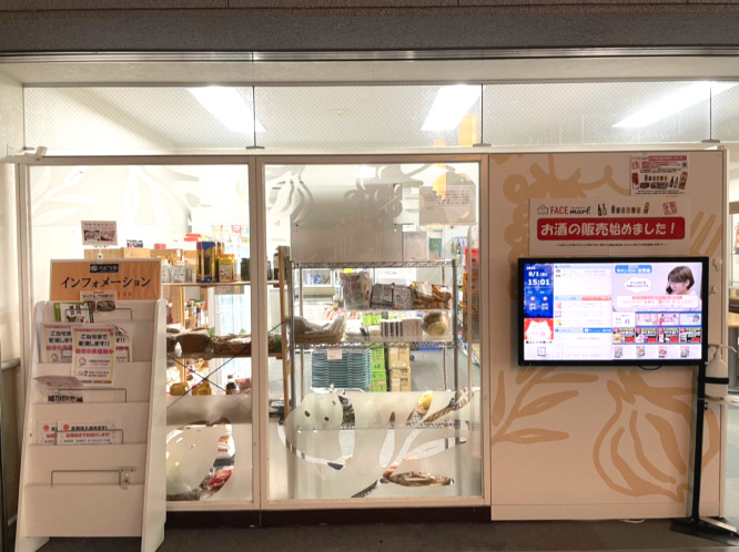 コアマンション長崎ガーデンヒルズのその他共用部分|一階には無人スーパーが開設されております。