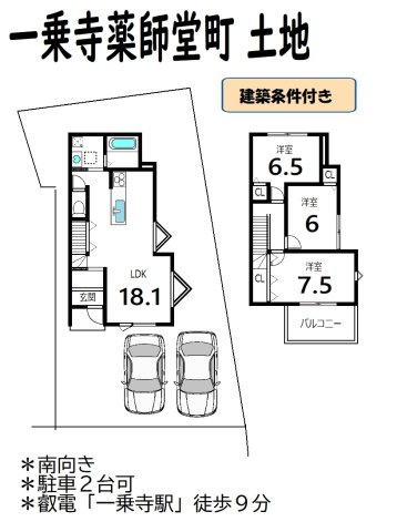 一乗寺薬師堂町 土地の土地図
