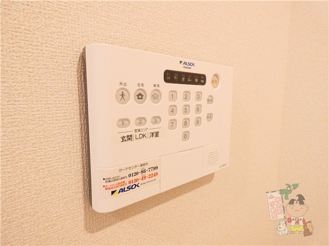 トリシア原尾島の設備