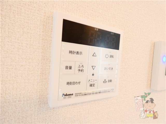 トリシア原尾島の設備