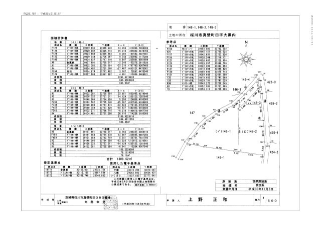 桜川市真壁町田195坪の土地図