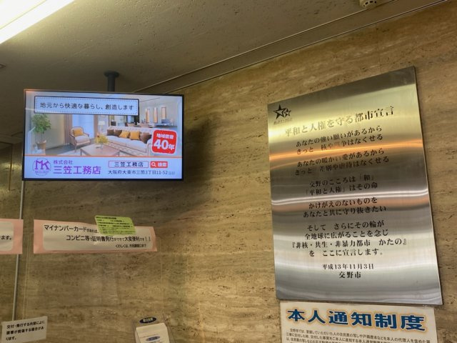 【建築条件付き土地】グラッド・タウンニュー郡津３丁目のその他|■交野市役所でもご紹介中♪♪
■お気軽にお問い合わせください♪♪