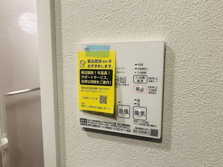 【設備】ルネサンスコート東新宿 