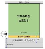 ◆新町　売り土地（古家付き◆建築条件なし♪◆お好きなハウスメーカーでOK♪の画像