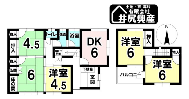 紀の川市古和田　中古戸建