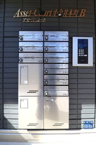 Asset-Court小金井本町Bのその他共用部分