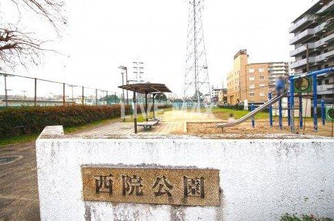 西院公園（397m）