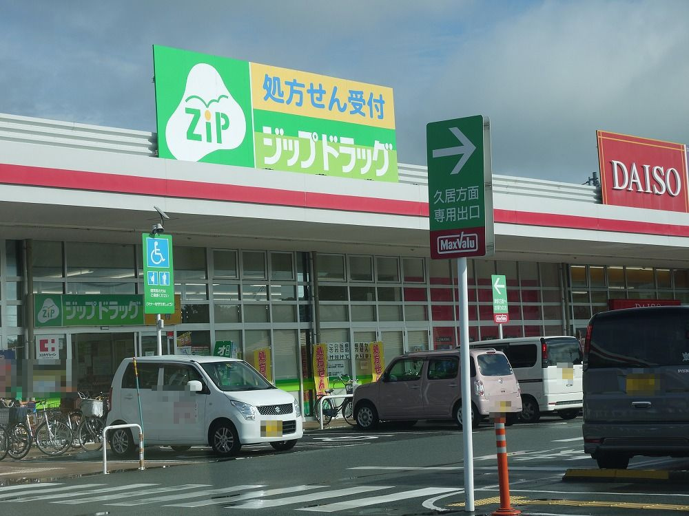阿漕パレスの周辺|【ドラッグストア】ココカラファイン垂水店まで808ｍ
