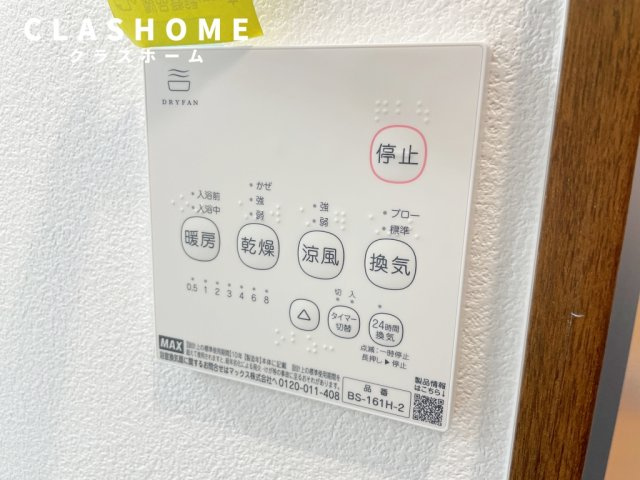 アリエル美園　　刈谷市近郊の賃貸ならクラスホーム刈谷店の設備