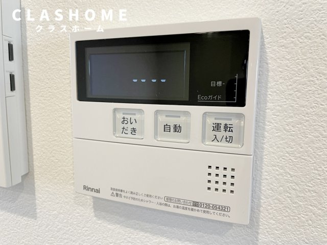 アリエル美園　　刈谷市近郊の賃貸ならクラスホーム刈谷店の設備