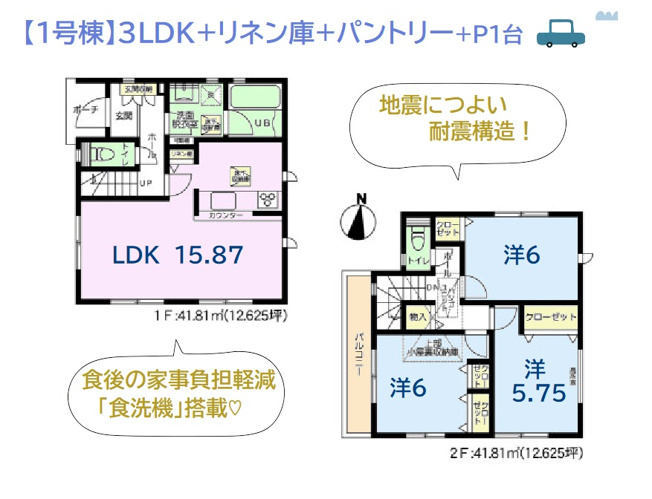 【間取り】 | 2方（北・西）道路に面した、プライバシーが確保できる角住居◎
全室収納に加え浴室には「リネン庫」キッチンには「パントリー」を完備！
買い物頻度を減らします♪
