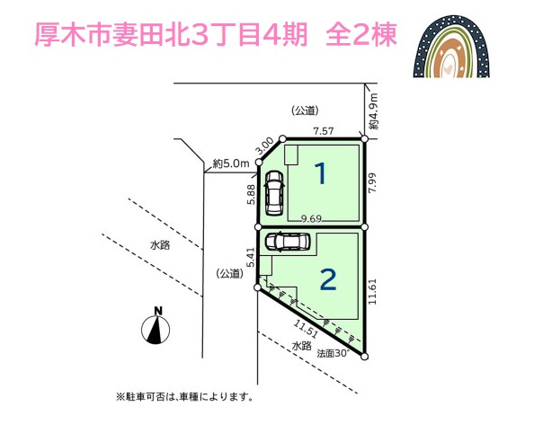 【区画図】 | 厚木市エリアで新居をお探しなら、ぜひ見て頂きたいのが2号棟◎
まずはお問合せからお待ちしております♪