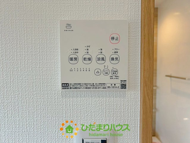 ワイウッドコート加須市馬内第１期　新築一戸建て　02の冷暖房・空調設備