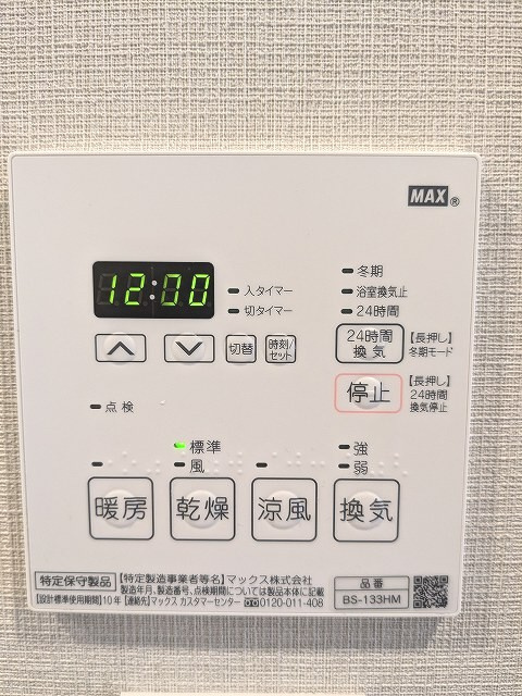 ParkAxis浅草レジデンスの設備