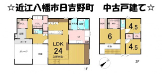 【間取り】 | 近江八幡市日吉野町　中古戸建