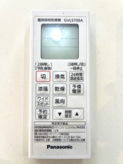 高石市千代田2丁目　中古戸建の浴室|梅雨の時期にも大活躍の浴室暖房乾燥機！
家族の数だけ増える洗濯物もしっかり乾かせます♪