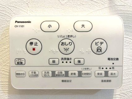 高石市千代田2丁目　中古戸建のトイレ|タンクレストイレ（アラウーノS）で掃除もラクラク。
もちろん暖房便座やウォシュレットもついてます。