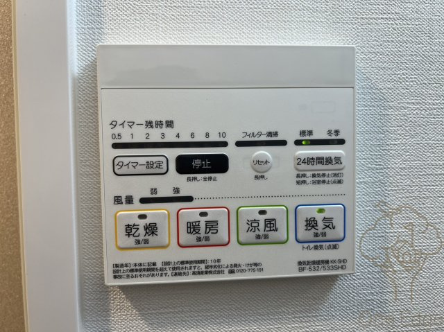 ワールドアイ都島高倉町の設備