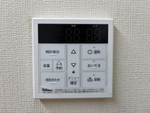 サニーヒルズの設備|給湯リモコン