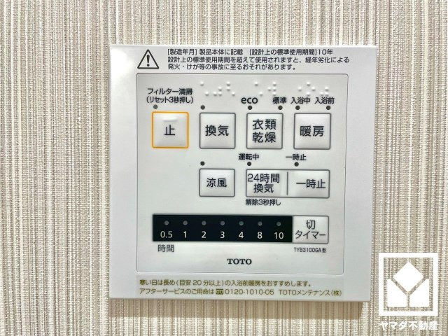 伏見区桃山紅雪町の冷暖房・空調設備