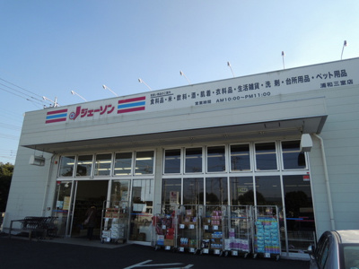 ジェーソン 浦和三室店まで550ｍ