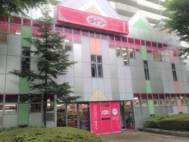 ザ・ダイソー光が丘ＩＭＡ店まで700ｍ