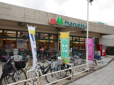 マルエツ田柄店まで350ｍ
