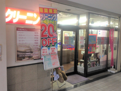 ワールドクリーニング 光が丘サウス店まで700ｍ