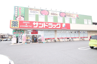 サンドラッグ 福生店　500ｍ