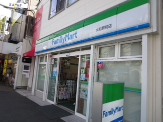 ファミリーマート 大船駅前店まで260ｍ