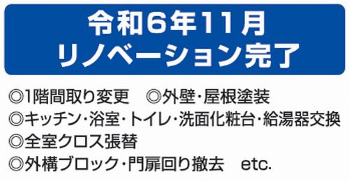 【その他】 | 【仲介手数料０円】相模原市緑区大山町　中古一戸建て | 相模原市緑区大山町　中古一戸建て