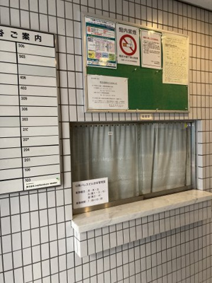 【エントランス】 | 日興パレスビル渋谷